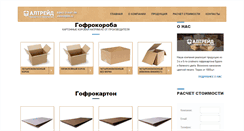 Desktop Screenshot of kartonupak.com